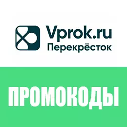 Перекресток промокод | Скидка на подписку Пакет от X5, Апельсиновая карта с бонусом