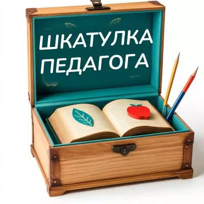 %D0%A8%D0%BA%D0%B0%D1%82%D1%83%D0%BB%D0%BA%D0%B0+%D0%BF%D0%B5%D0%B4%D0%B0%D0%B3%D0%BE%D0%B3%D0%B0