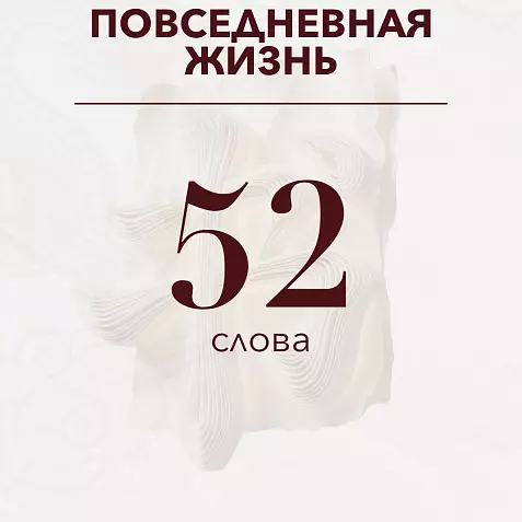Словарь для подготовки к HSK 1. Китайский язык для начинающих