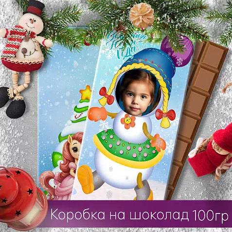 Шаблон на шоколад Новый год 2026 — вставьте фото ребёнка, идеально для подарка в садик или школу