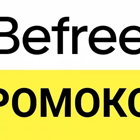 BEFREE.ru промокод | Способы экономии в Бифри. Максимальная скидка лайфхак с корзиной