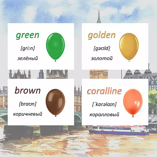Карточки по английскому языку на тему "Colour (Цвет)". С транскрипцией. 30 штук.