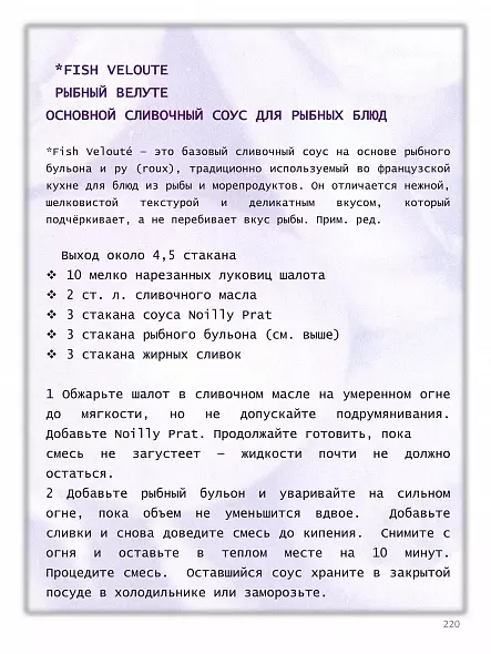 МАРКО УАЙТ БЕЛЫЙ ЖАР ЛЕГЕНДАРНАЯ КУЛИНАРНАЯ КНИГА