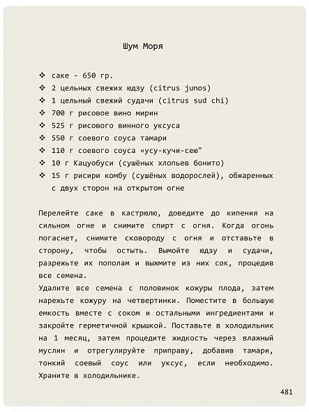 ХЕСТОН БЛЮМЕНТАЛЬ ТОЛСТАЯ УТКА КУЛИНАРНАЯ КНИГА