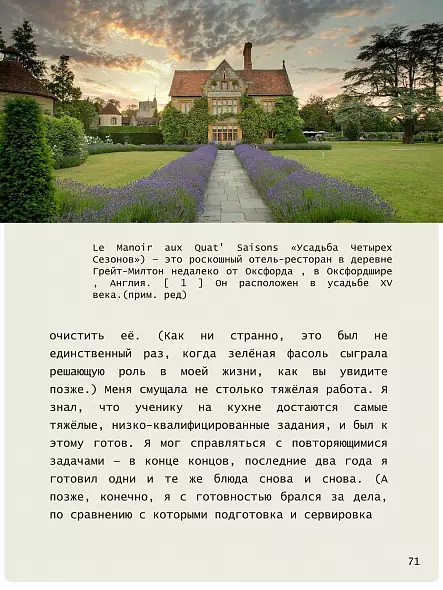 ХЕСТОН БЛЮМЕНТАЛЬ ТОЛСТАЯ УТКА КУЛИНАРНАЯ КНИГА