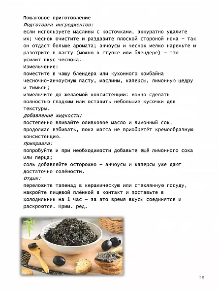 МАРКО — ЭТО ЛЕГКО:  ПРОСТЫЕ РЕЦЕПТЫ ОТ ШЕФ-ПОВАРА С ТРЕМЯ ЗВЕЗДАМИ МИШЛЕН