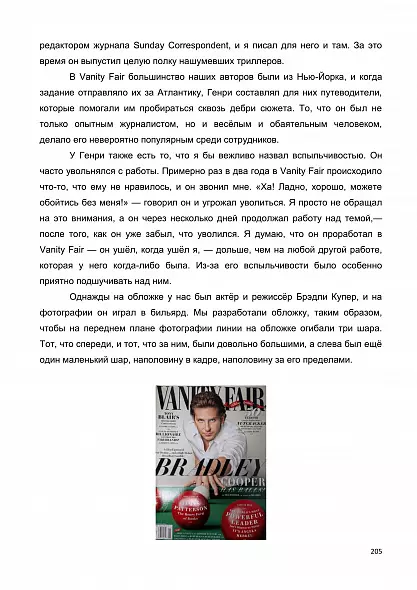 ГРЕЙДОН КАРТЕР КОГДА ДЕЛА ШЛИ ХОРОШО: ПРИКЛЮЧЕНИЯ РЕДАКТОРА В ПОСЛЕДНИЙ ЗОЛОТОЙ ВЕК ЖУРНАЛОВ. 2025 БЕСТСЕЛЛЕР РУССКИЙ ЯЗЫК