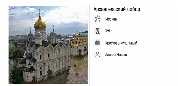 Памятники культуры для ОГЭ по истории. XVI-XVII вв