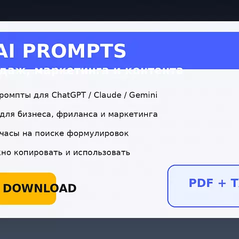 Профессиональные промты для нейросетей ( 120 )