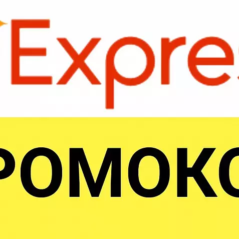 Aliexpress.ru промо-ссылка для покупки со скидкой. Способы экономии на маркетплейсе.