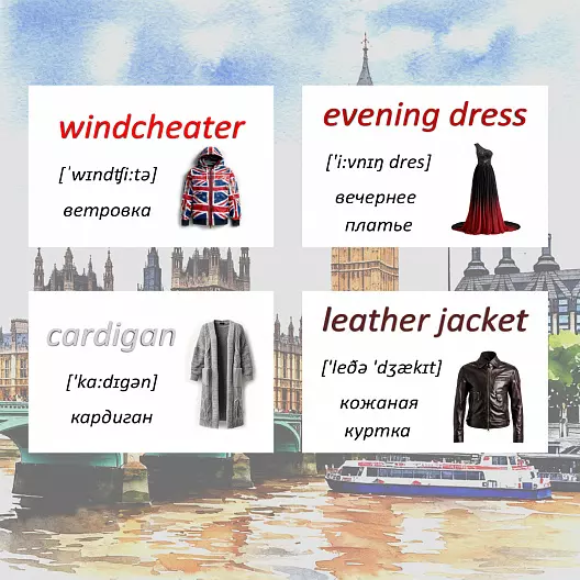 Карточки по английскому языку на тему "Outerwear (Верхняя одежда)". С транскрипцией. 37 штук.