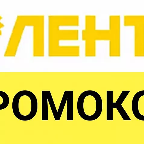 Lenta.com промокод 15% на ВЕСЬ ассортимент | Лента доставка - способы экономии скидки