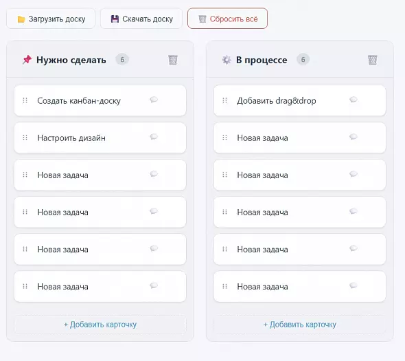 Канбан доска