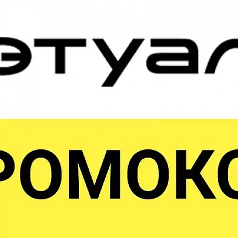 ЛЭТУАЛЬ промокод | Скидка Летуаль на повторные и первые заказы. Купон letu.ru