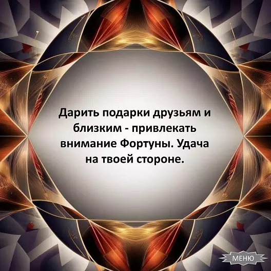 "Советы волшебницы" - развлекательная игра