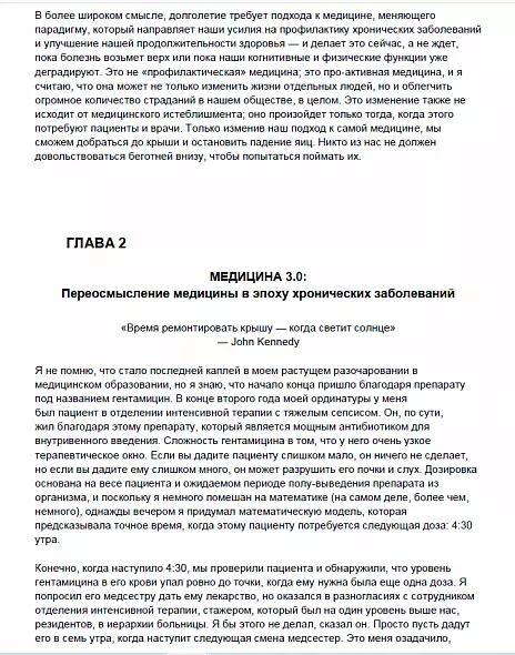 ПЕРЕЖИТЬ. НАУКА И ИСКУССТВО ДОЛГОЛЕТИЯ. Переосмысление медицины. Жить лучше и дольше.П. АТТИА.  2024 МИРОВОЙ БЕСТСЕЛЛЕР. РУССКИЙ ЯЗЫК