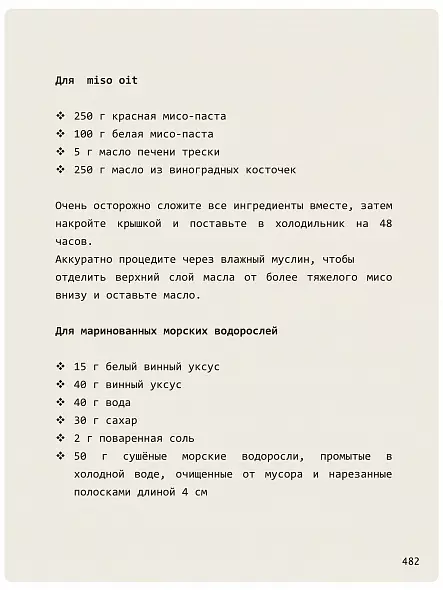 ХЕСТОН БЛЮМЕНТАЛЬ ТОЛСТАЯ УТКА КУЛИНАРНАЯ КНИГА