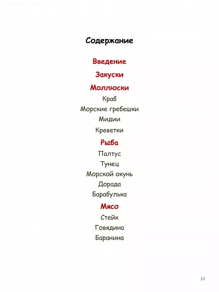 МАРКО — ЭТО ЛЕГКО:  ПРОСТЫЕ РЕЦЕПТЫ ОТ ШЕФ-ПОВАРА С ТРЕМЯ ЗВЕЗДАМИ МИШЛЕН