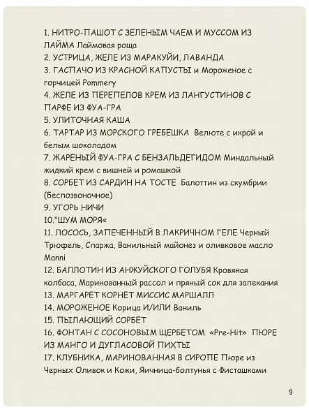 ХЕСТОН БЛЮМЕНТАЛЬ ТОЛСТАЯ УТКА КУЛИНАРНАЯ КНИГА