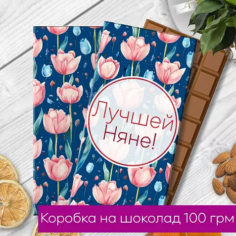 Подарок для Няни в детский сад