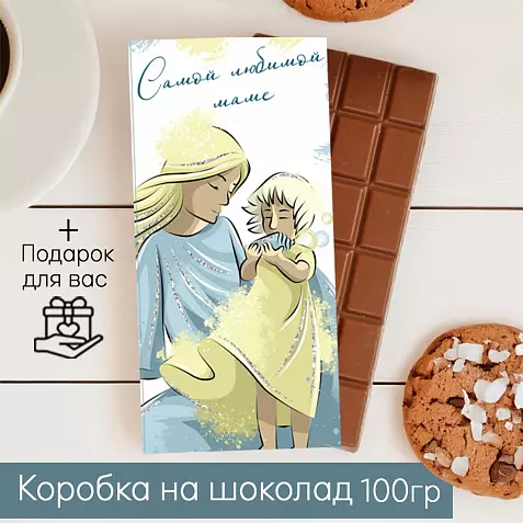 С днём мамы! Подарок Шаблон