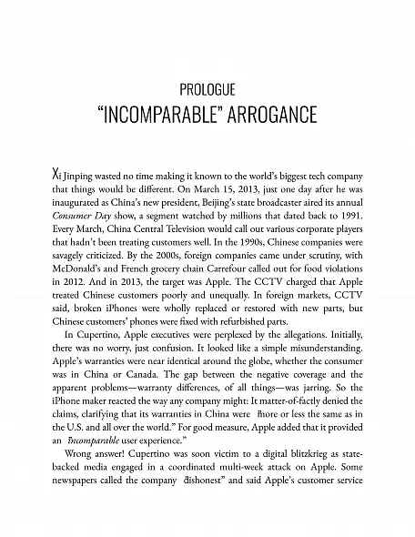 «Apple в Китае: захват величайшей компании мира». Автор: Патрик МакГи