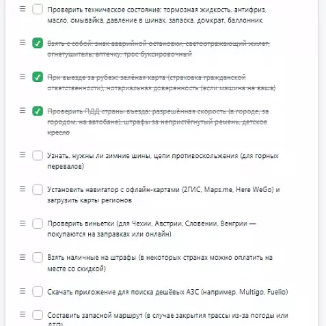 Универсальный чек-лист полная версия + 103 шаблона к нему