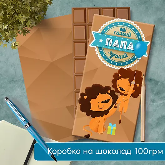 Папе Шоколад Шаблон Подарок