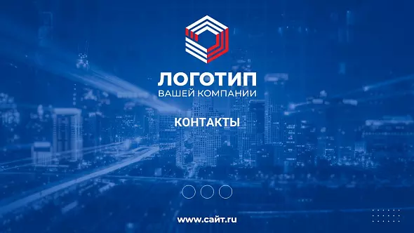 Презентация «Ежегодный финансовый отчет компании»