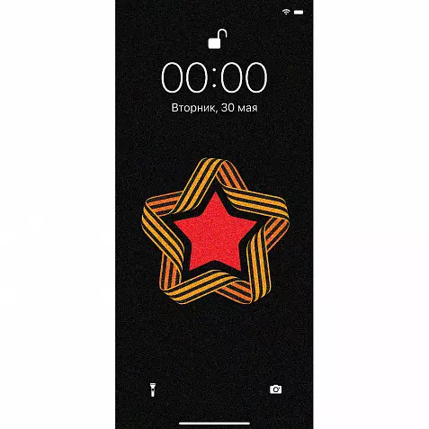 Обои (заставки) для смартфона - "Символика Победы".