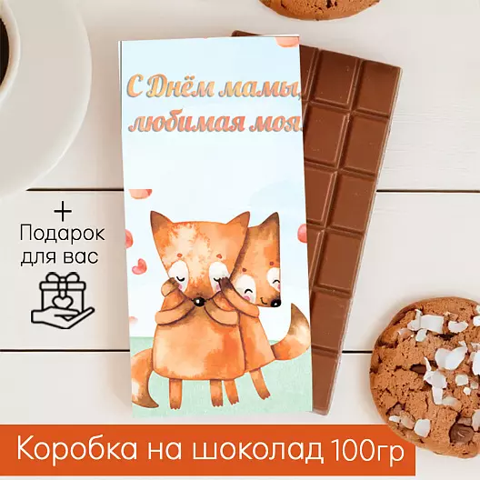 С днём мамы!