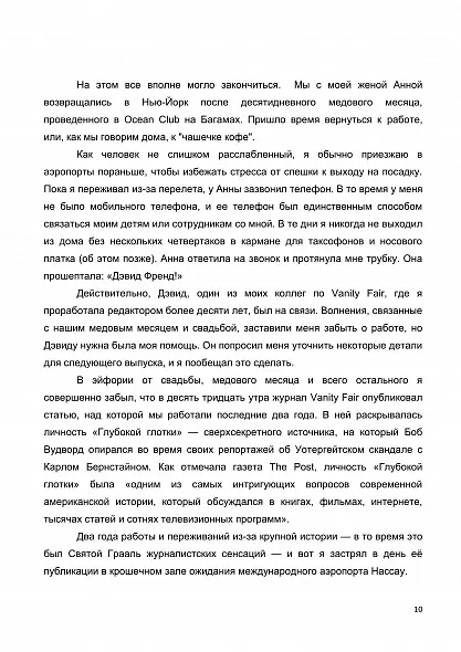 ГРЕЙДОН КАРТЕР КОГДА ДЕЛА ШЛИ ХОРОШО: ПРИКЛЮЧЕНИЯ РЕДАКТОРА В ПОСЛЕДНИЙ ЗОЛОТОЙ ВЕК ЖУРНАЛОВ. 2025 БЕСТСЕЛЛЕР РУССКИЙ ЯЗЫК