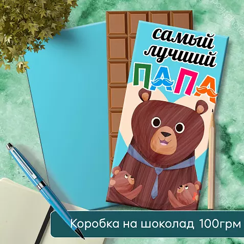 День Отца Подарок Шаблон