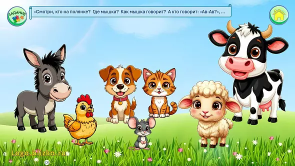 Запуск речи. Логопедическое интерактивное пособие