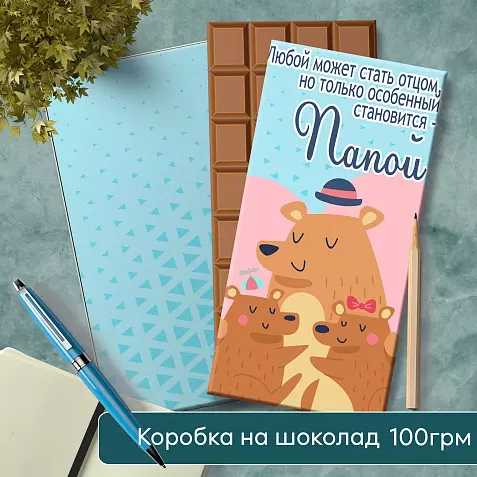 День Отца Подарок Шаблон