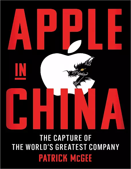 «Apple в Китае: захват величайшей компании мира». Автор: Патрик МакГи