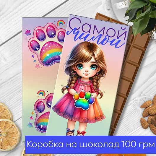 Шоколад. Шаблон. Подарок