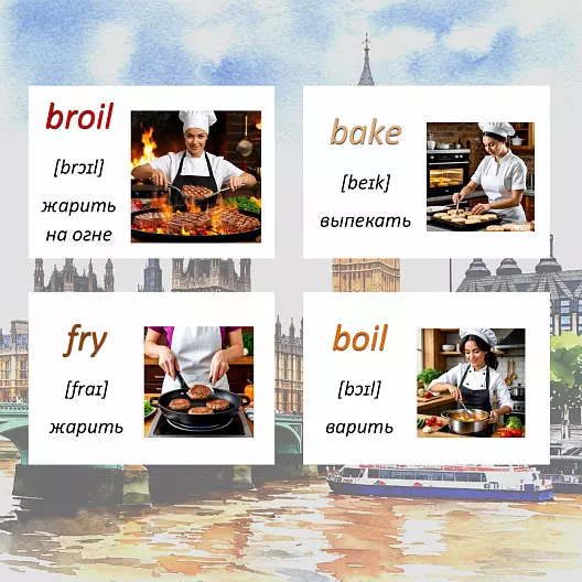Карточки по английскому языку на тему "Cooking verbs (Кулинарные глаголы)". С транскрипцией. 56 штук.