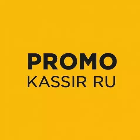 KASSIR.RU Скидка 50% | Промокод на сервисный сбор + кэшбек баллами. Способы экономии